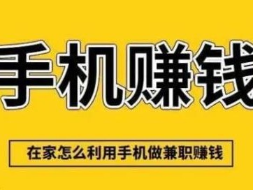 通化网上有哪些0撸网赚项目？
