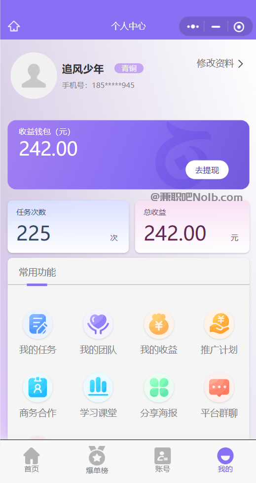通化【赛扬有米】宝妈学生居家线上视频代发兼职平台,0撸赚米项目 第3张 通化【赛扬有米】宝妈学生居家线上视频代发兼职平台,0撸赚米项目 第3张
